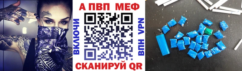 где можно купить   Великие Луки  A-PVP СК 