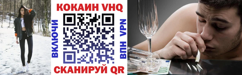 КОКАИН 97%  Великие Луки 