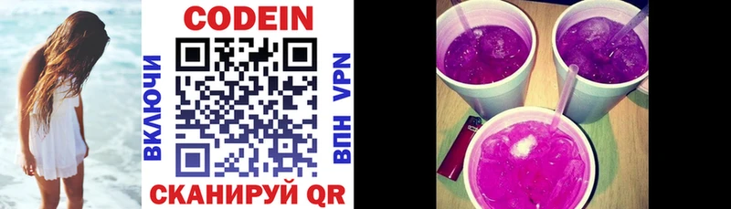 Кодеиновый сироп Lean напиток Lean (лин)  наркота  Великие Луки 