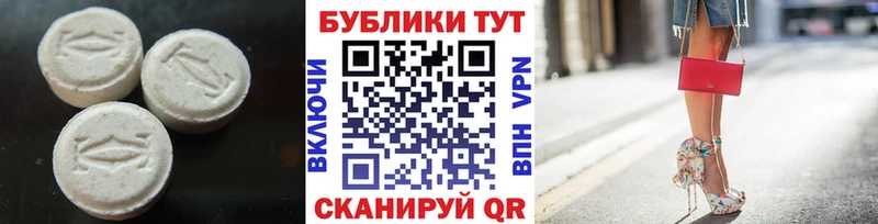 Ecstasy круглые  Великие Луки 