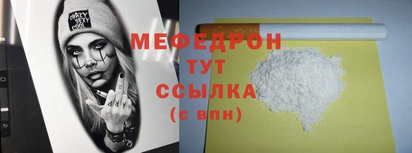 мефедрон мука Беломорск