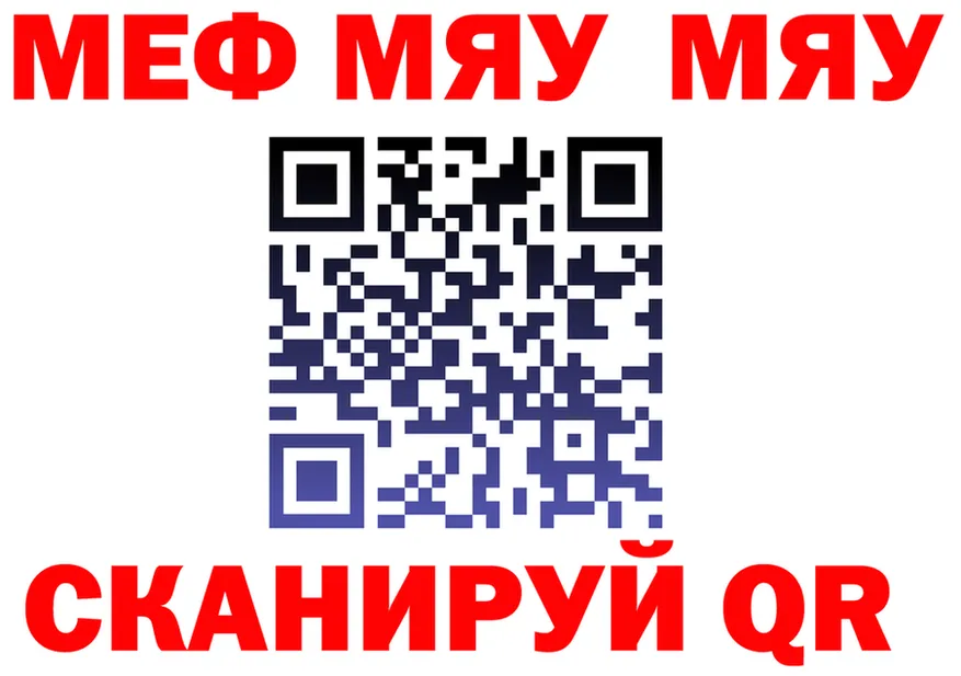 БУТИРАТ Butirat вход площадка OMG Великие Луки