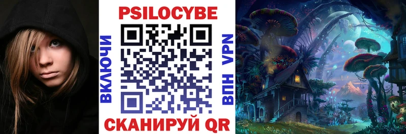 мориарти формула  Великие Луки  Псилоцибиновые грибы Psilocybine cubensis 